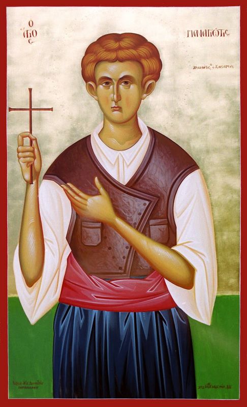 Παναγιώτης ο Καισαρεύς, ΄Αγιος Νεομάρτυς ,24 Ιουνίου